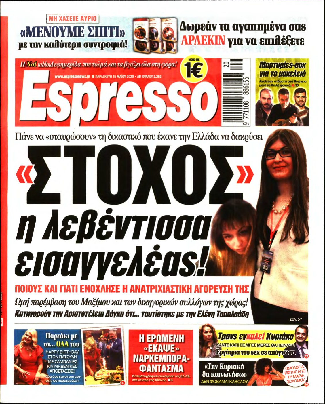 ESPRESSO – 15/05/2020