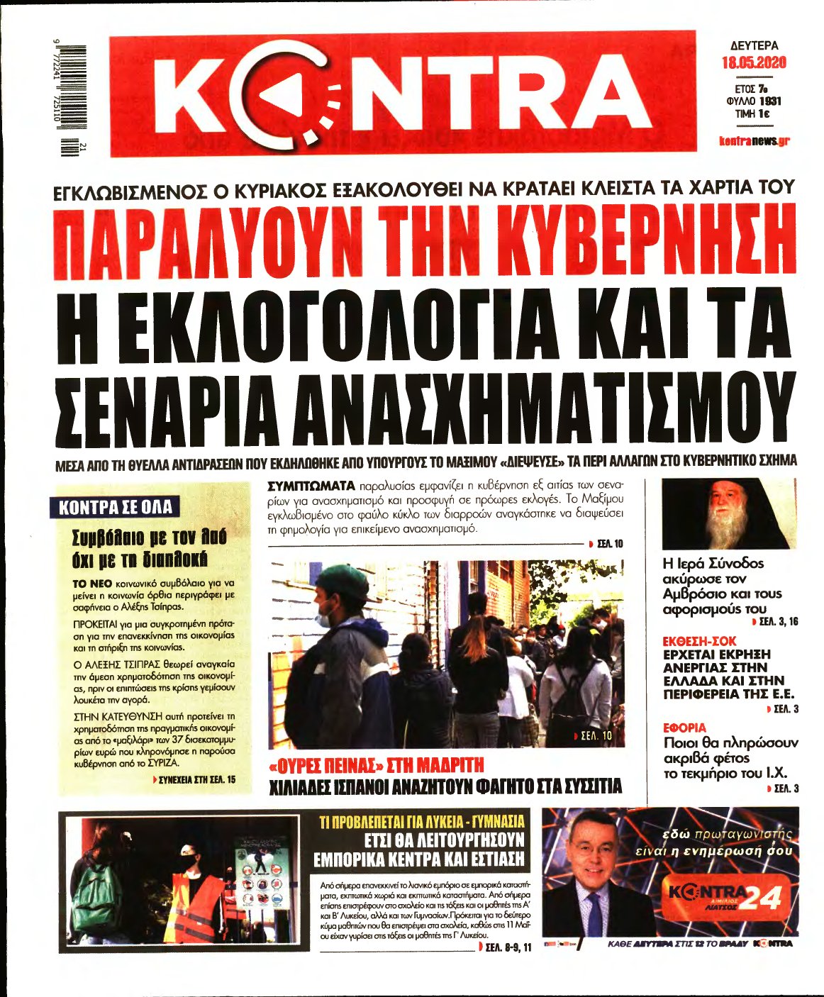 KONTRA NEWS – 18/05/2020