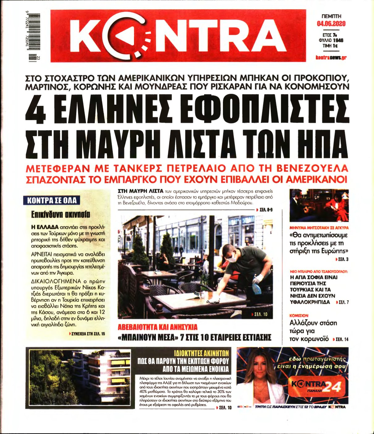KONTRA NEWS – 04/06/2020