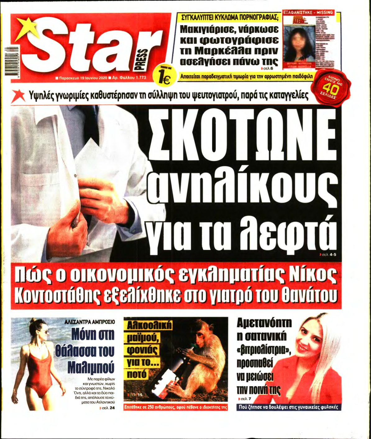 STAR PRESS – 19/06/2020