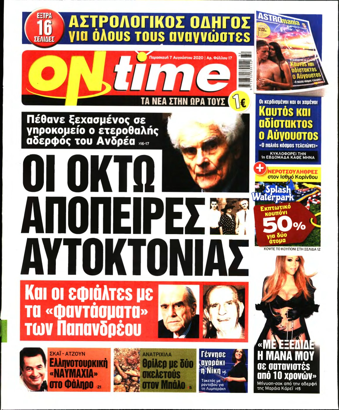ON TIME – 07/08/2020