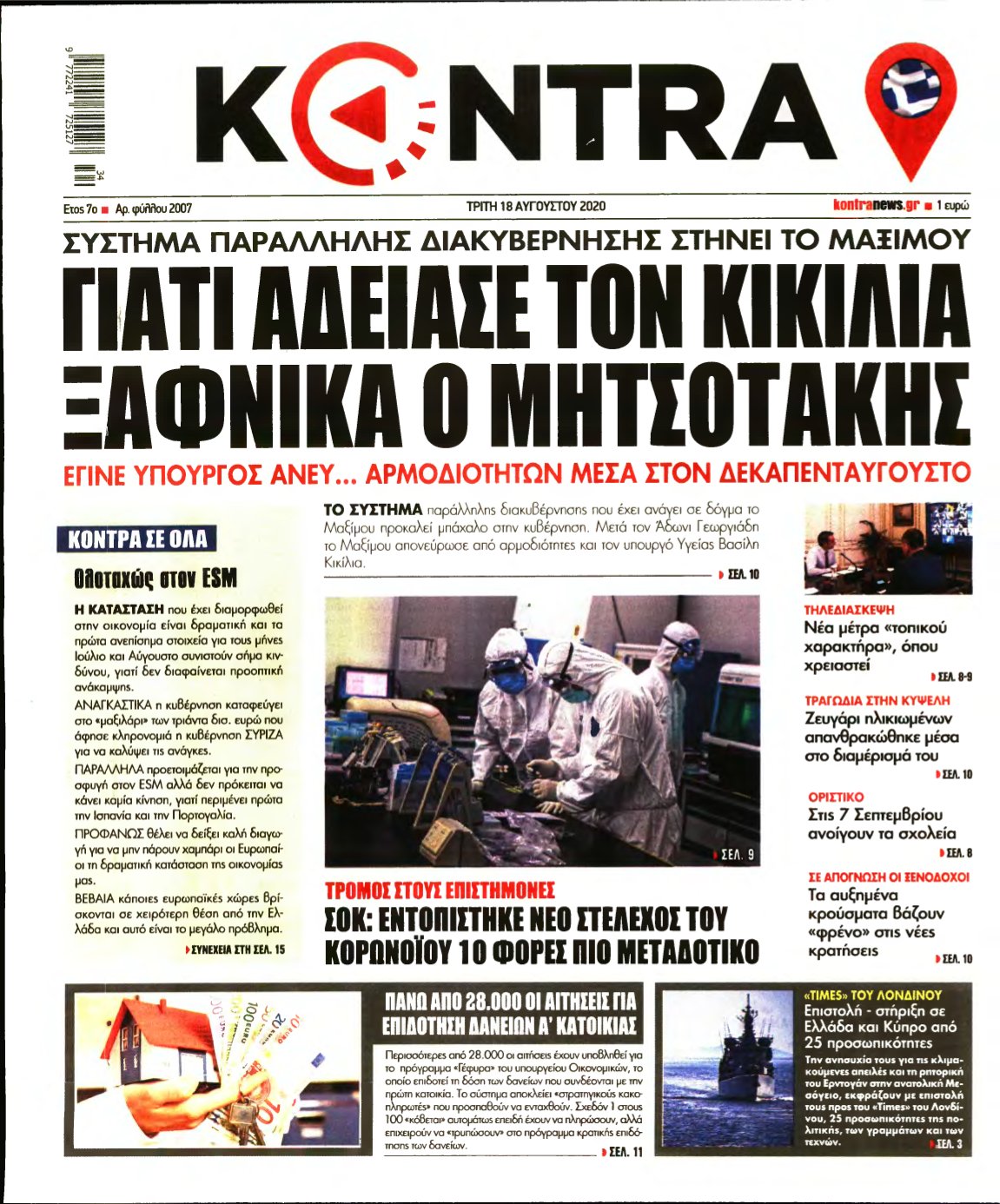 KONTRA NEWS – 18/08/2020