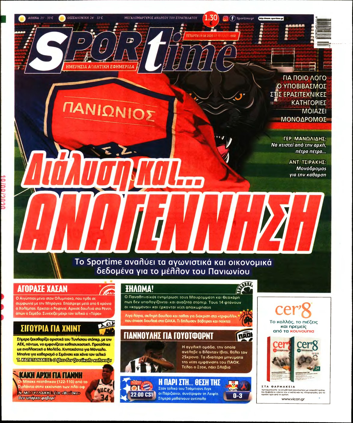 SPORTIME – 19/08/2020