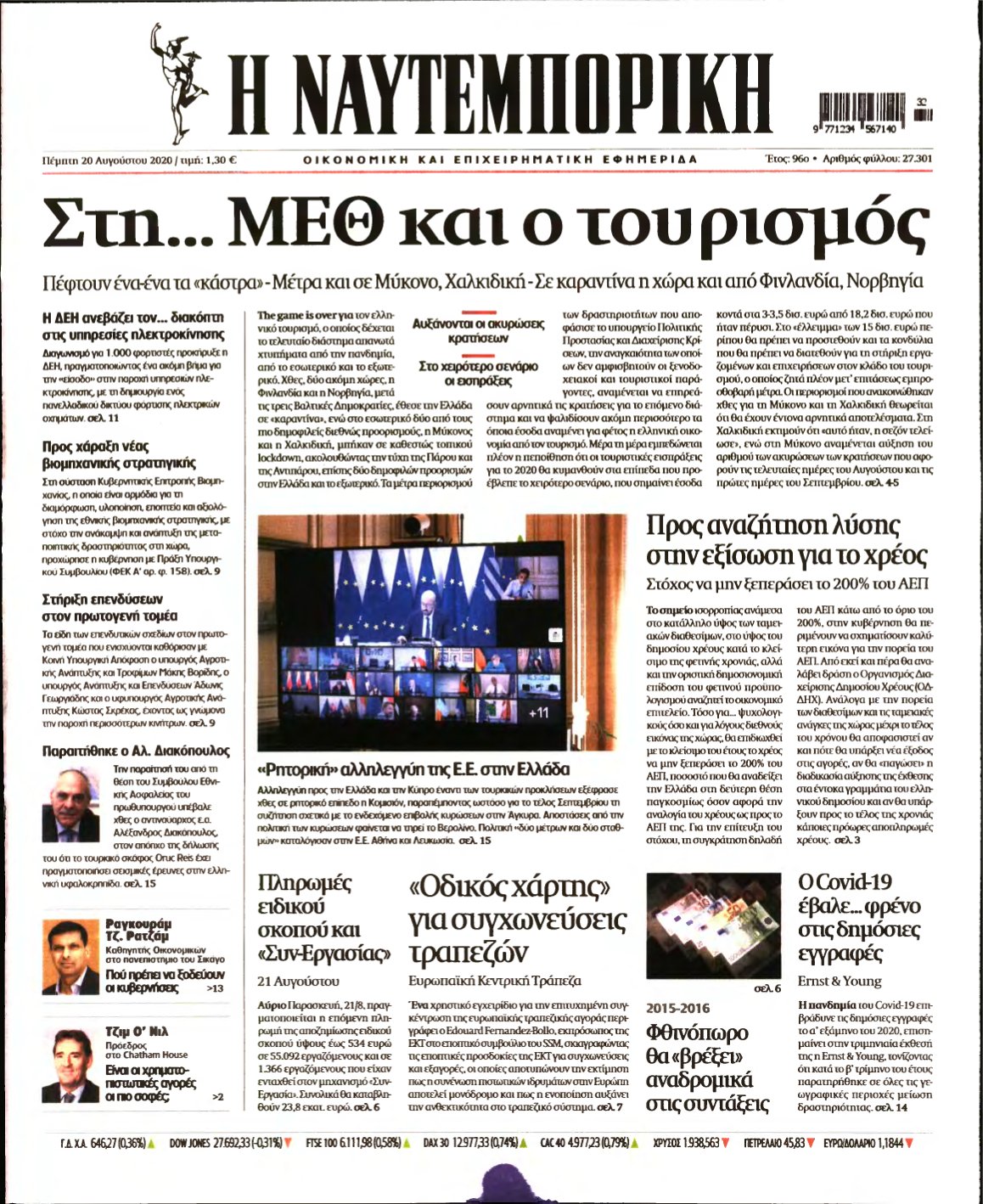 ΝΑΥΤΕΜΠΟΡΙΚΗ – 20/08/2020