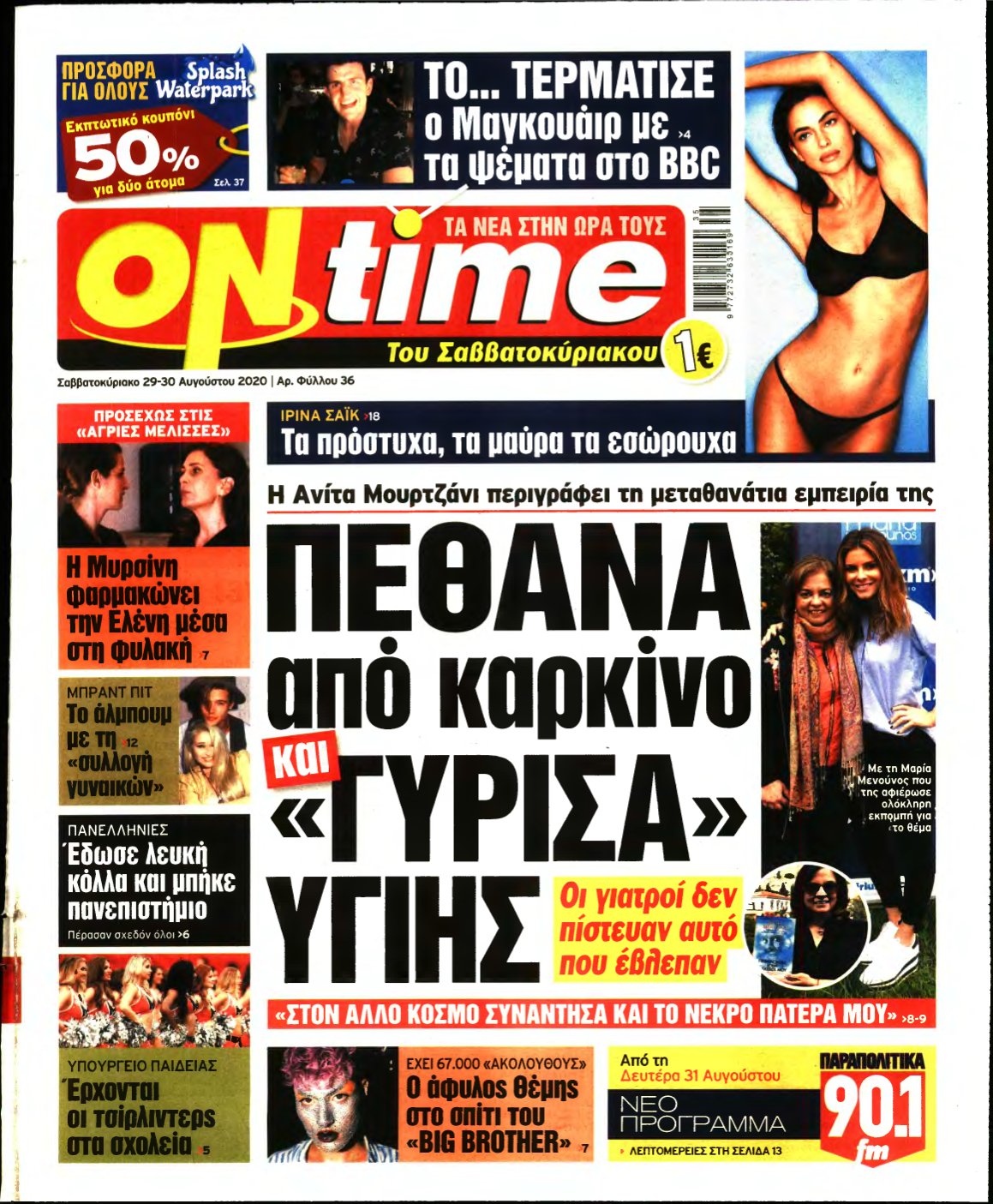ON TIME – 29/08/2020
