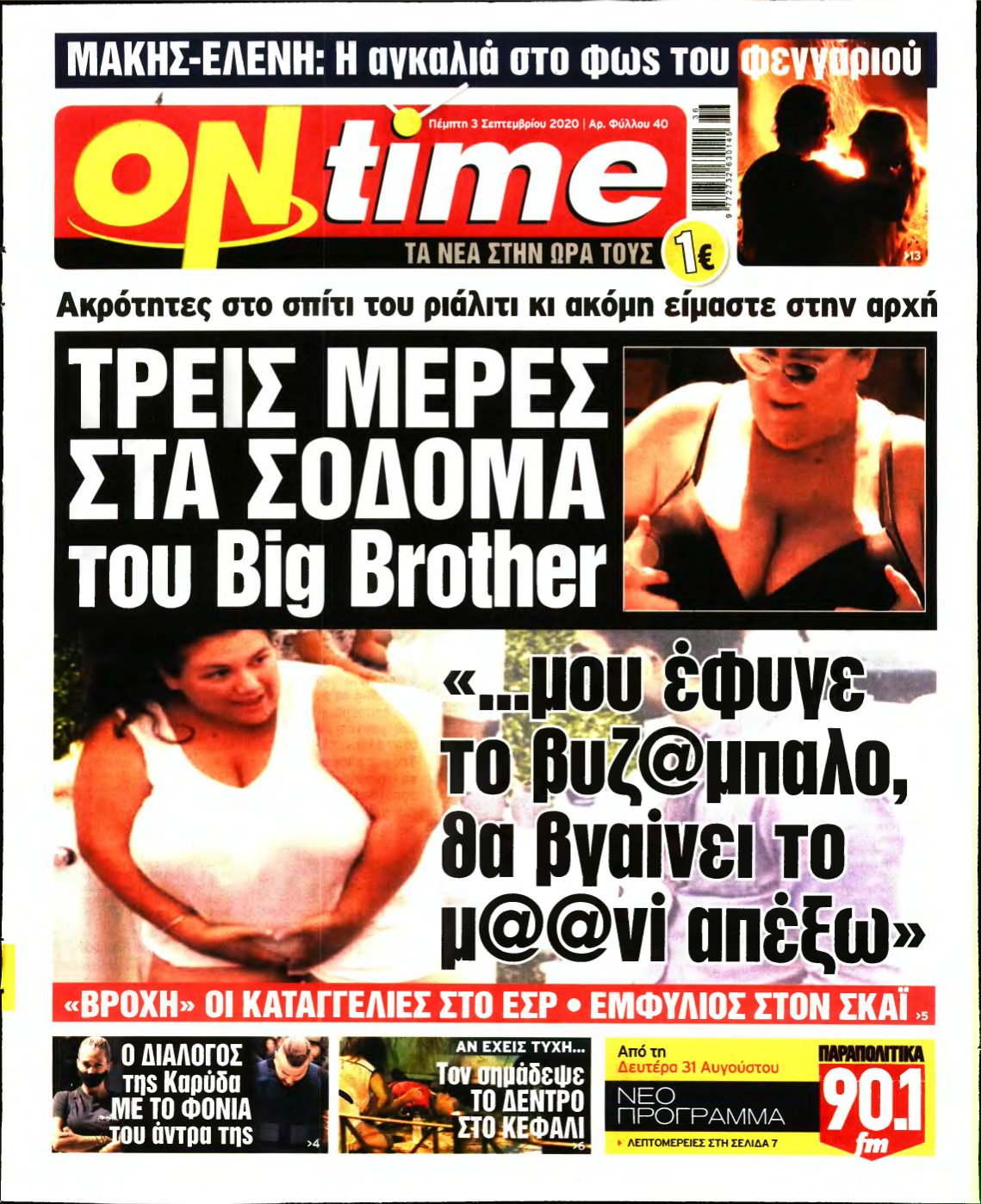 ON TIME – 03/09/2020