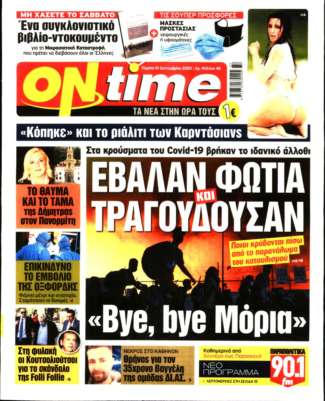 ON TIME – 10/09/2020