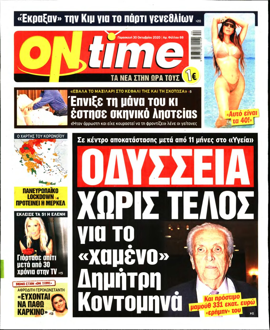 ON TIME – 30/10/2020