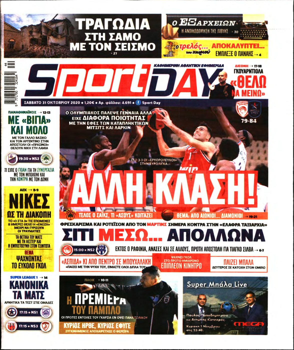 SPORTDAY – 31/10/2020
