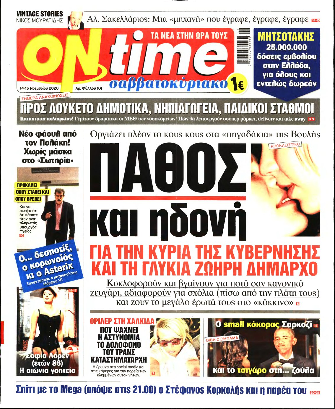 ON TIME – 14/11/2020