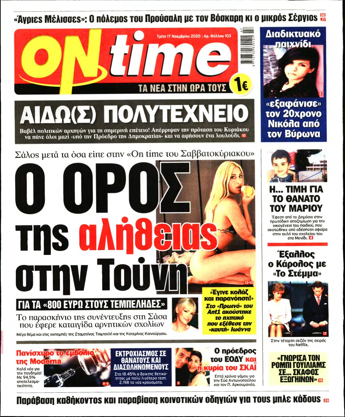 ON TIME – 17/11/2020