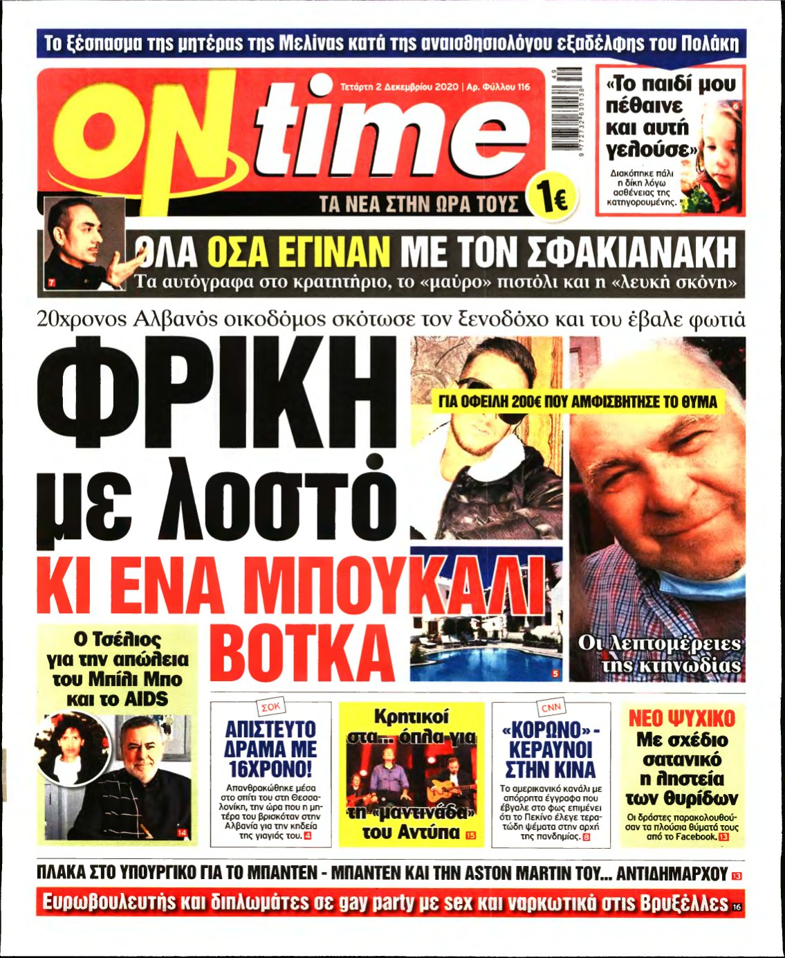 ON TIME – 02/12/2020