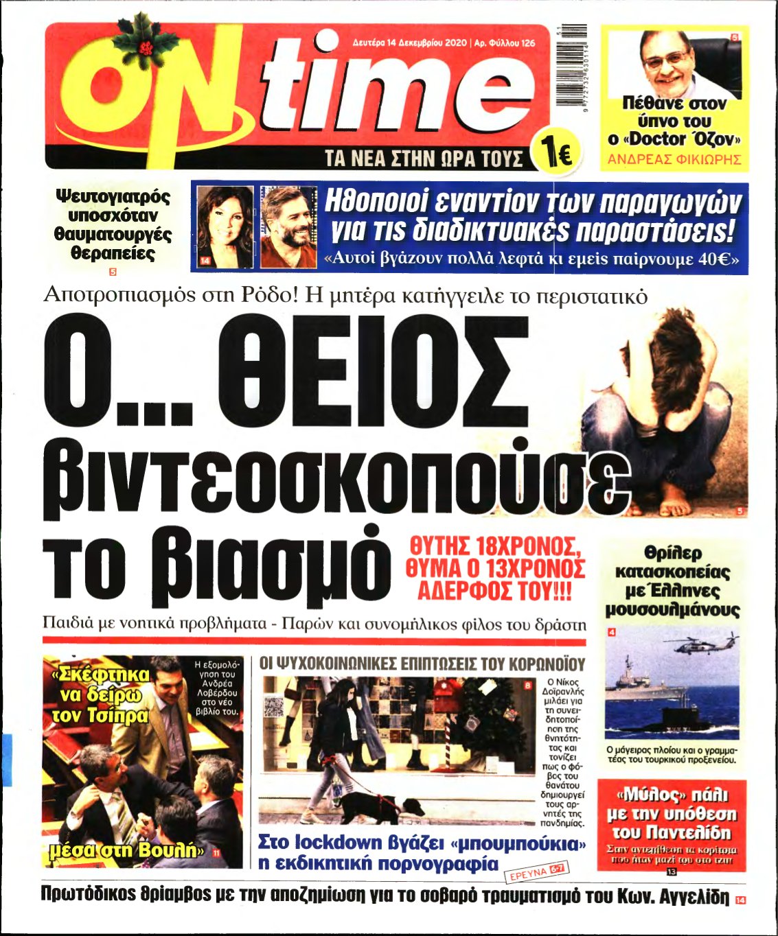 ON TIME – 14/12/2020