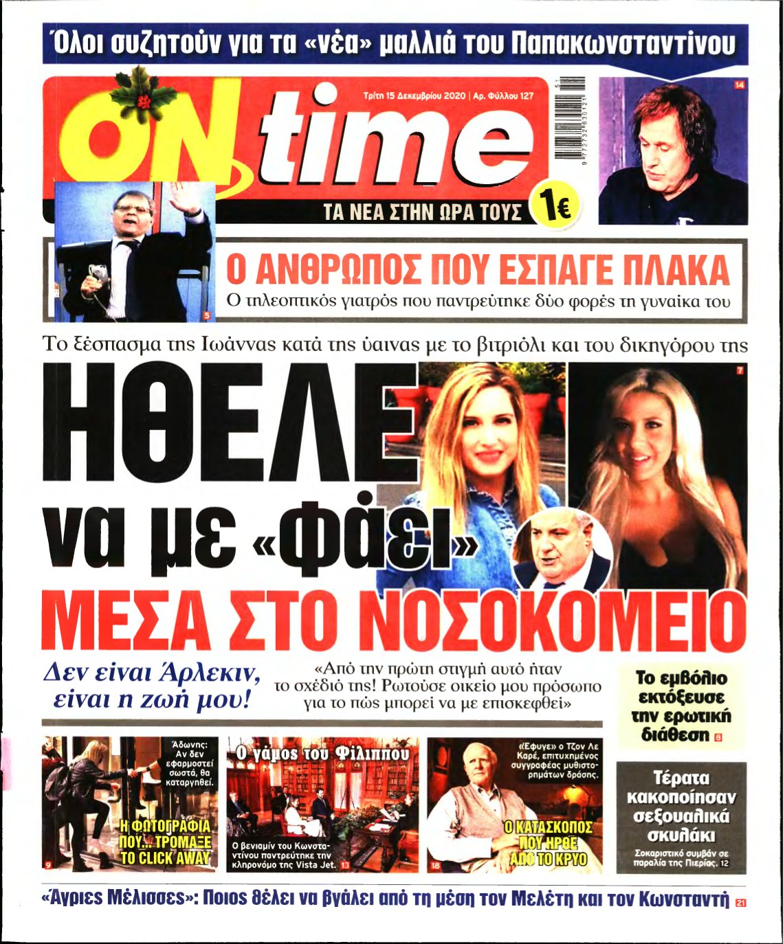 ON TIME – 15/12/2020
