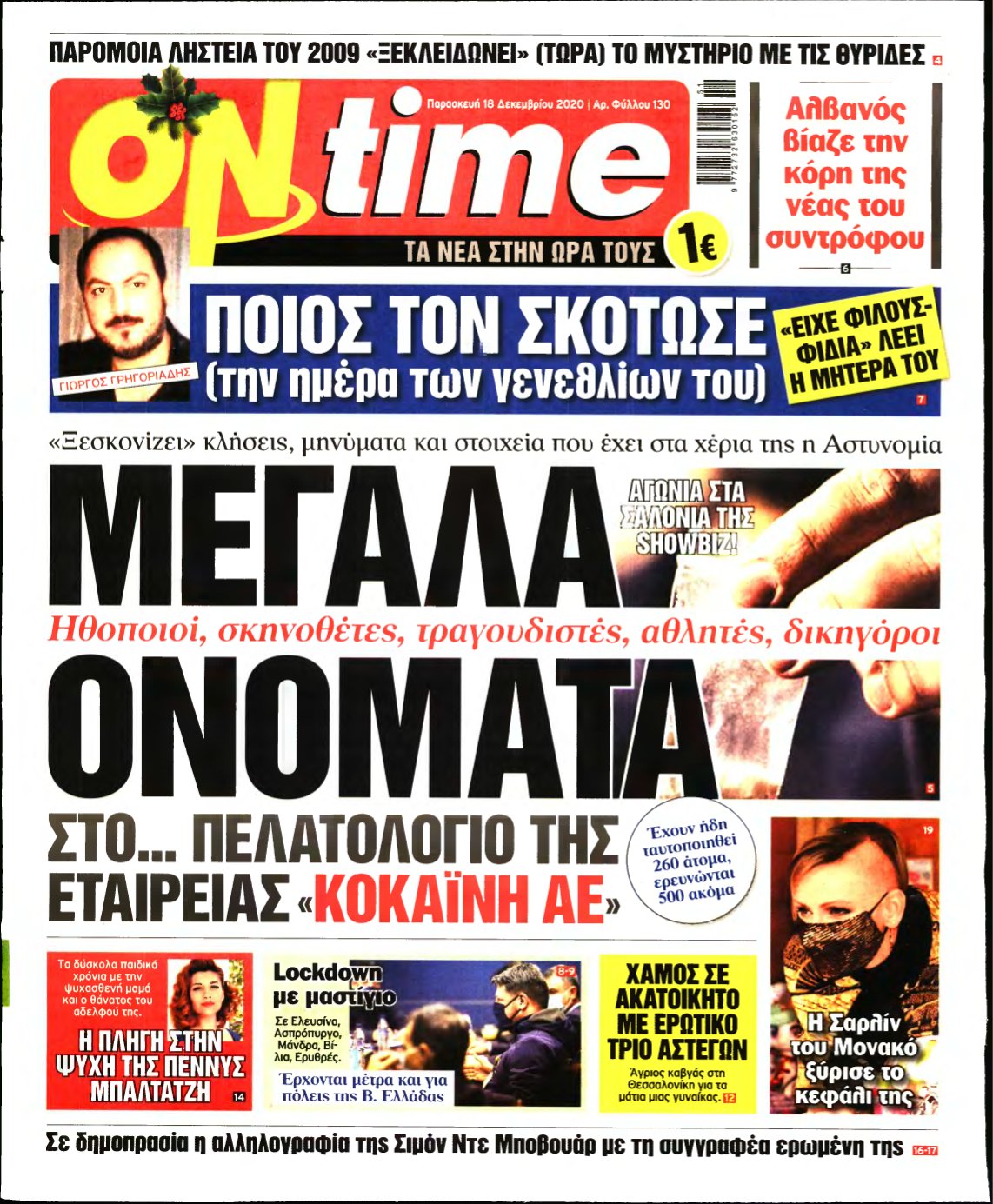 ON TIME – 18/12/2020