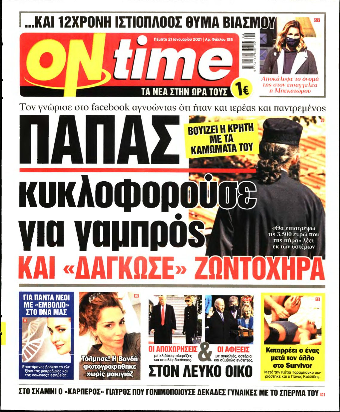 ON TIME – 21/01/2021