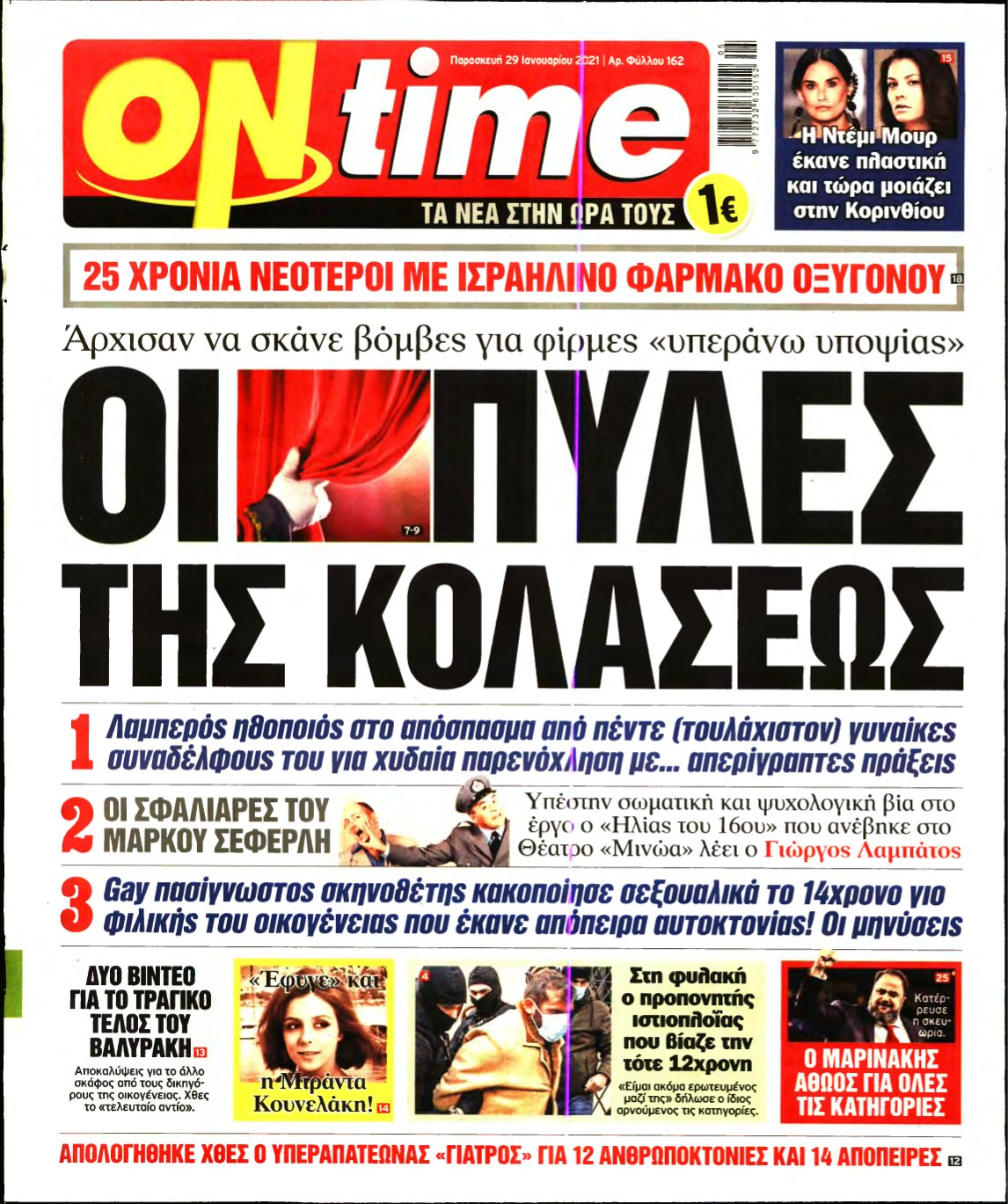 ON TIME – 29/01/2021