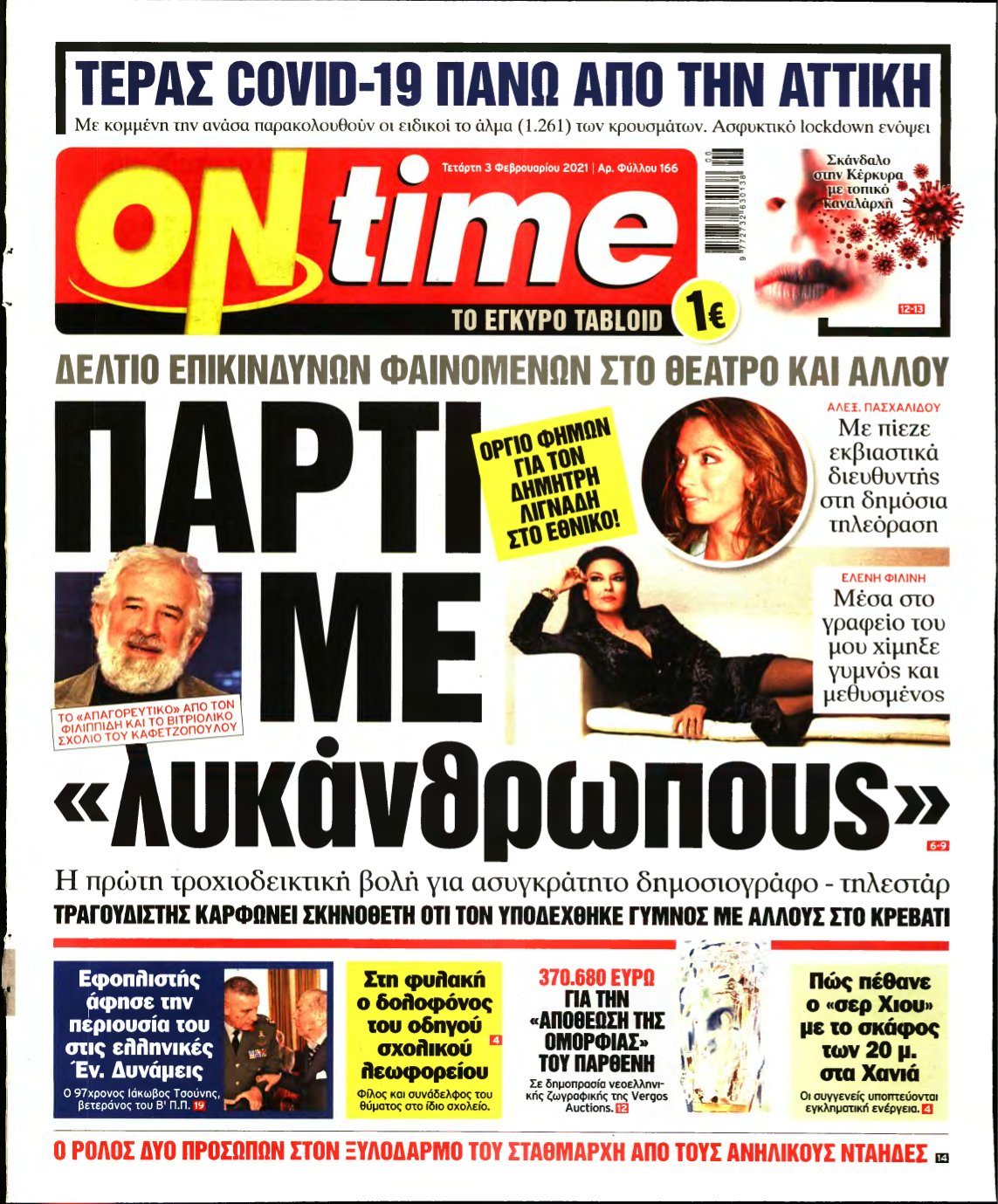 ON TIME – 03/02/2021
