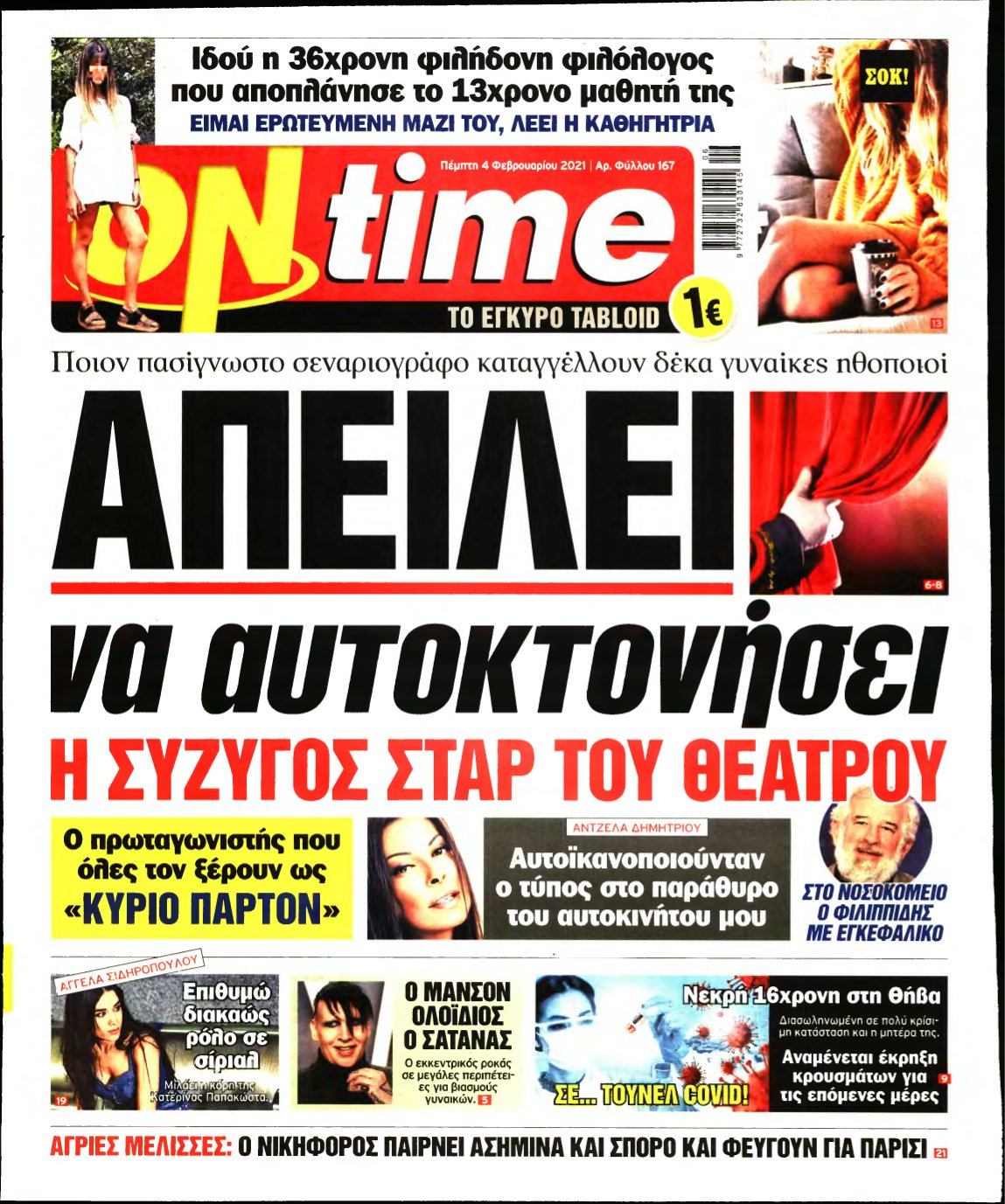 ON TIME – 04/02/2021