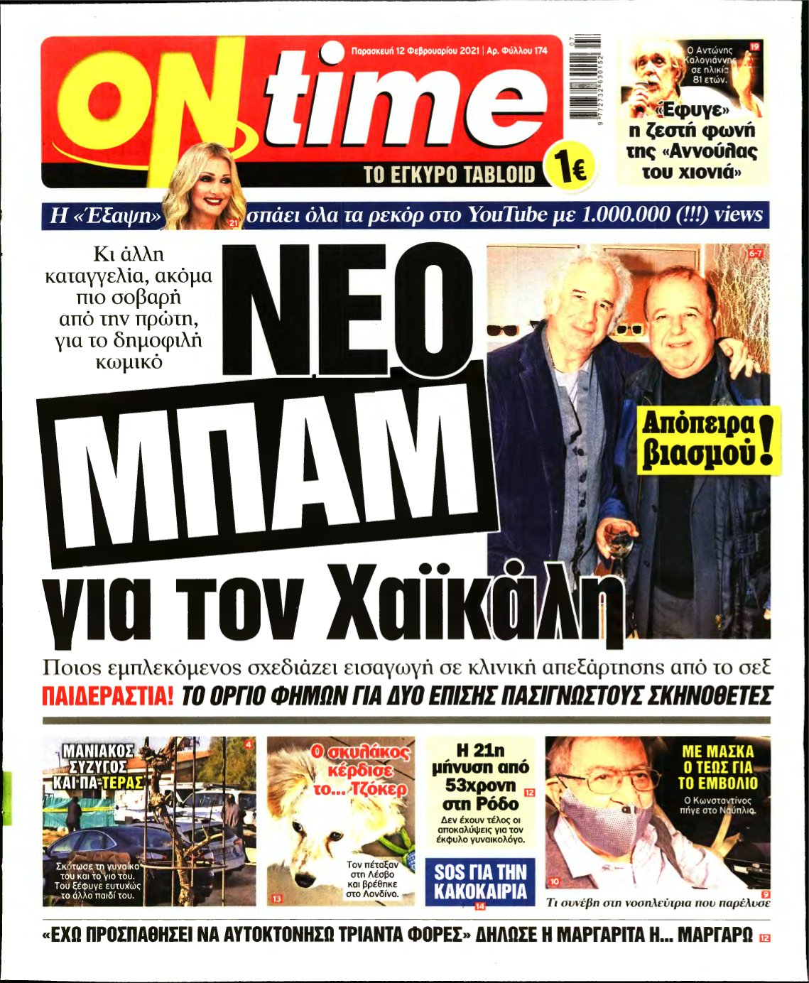 ON TIME – 12/02/2021