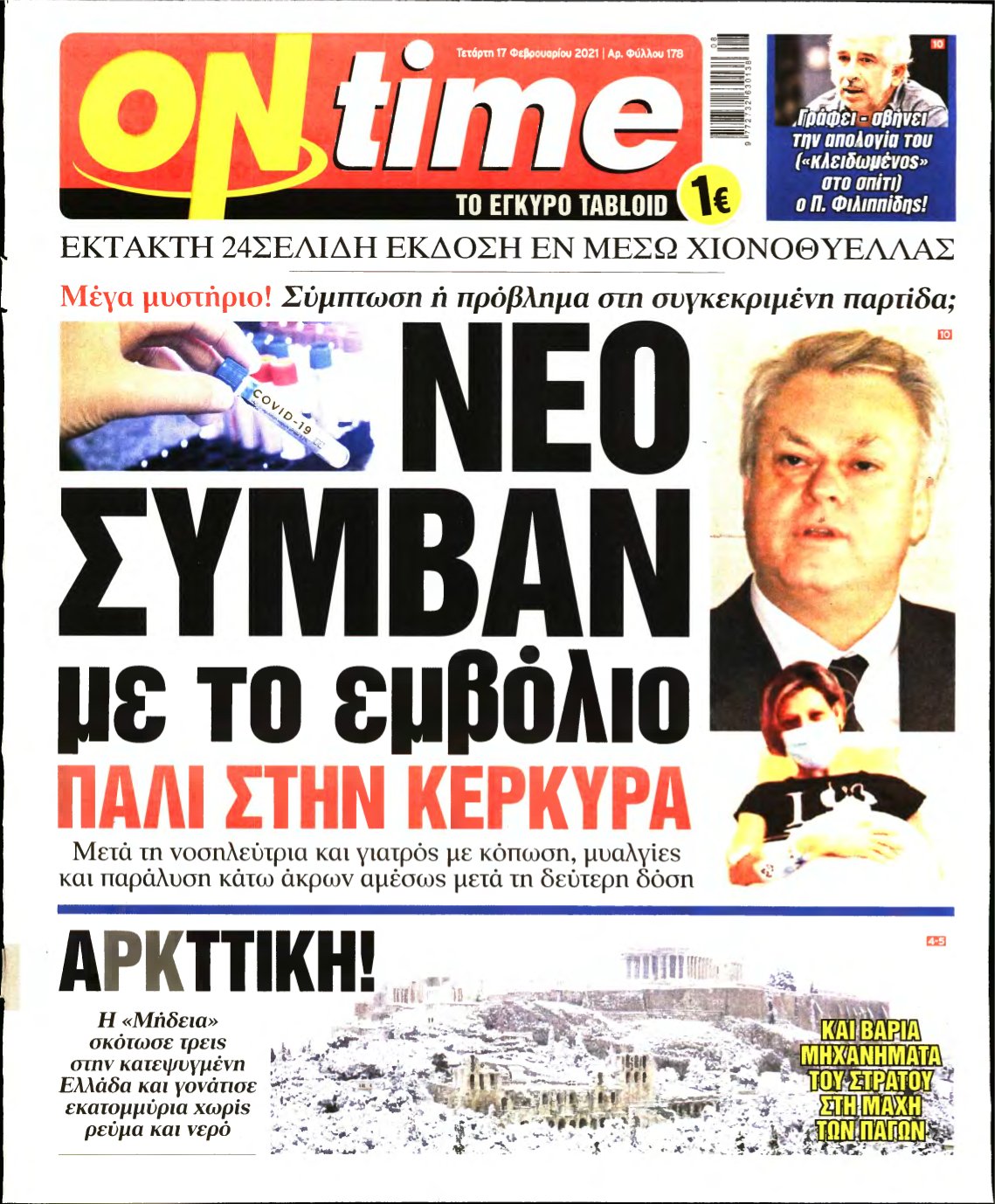 ON TIME – 17/02/2021