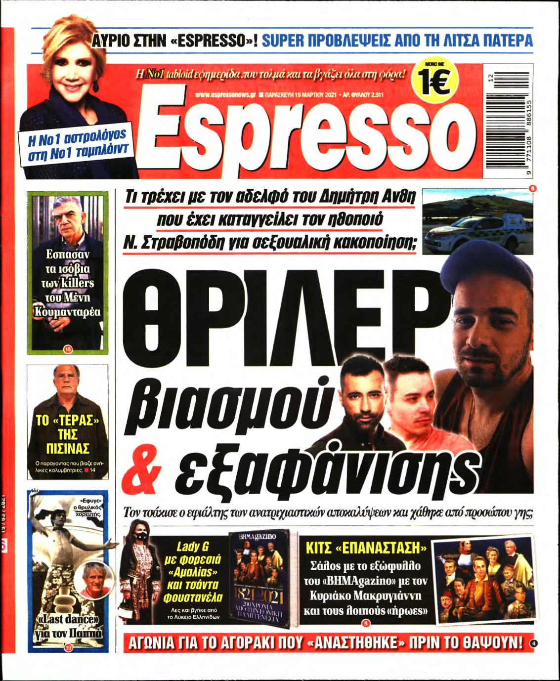 ESPRESSO – 19/03/2021