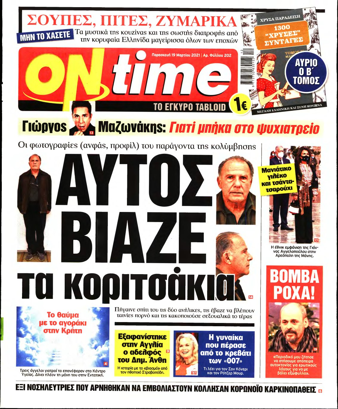 ON TIME – 19/03/2021