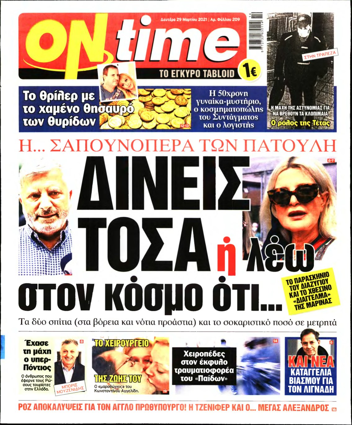ON TIME – 29/03/2021