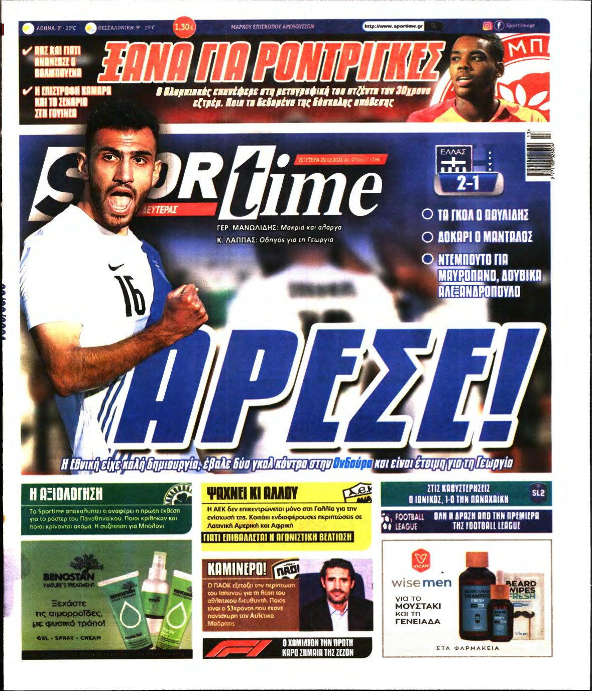 SPORTIME – 29/03/2021