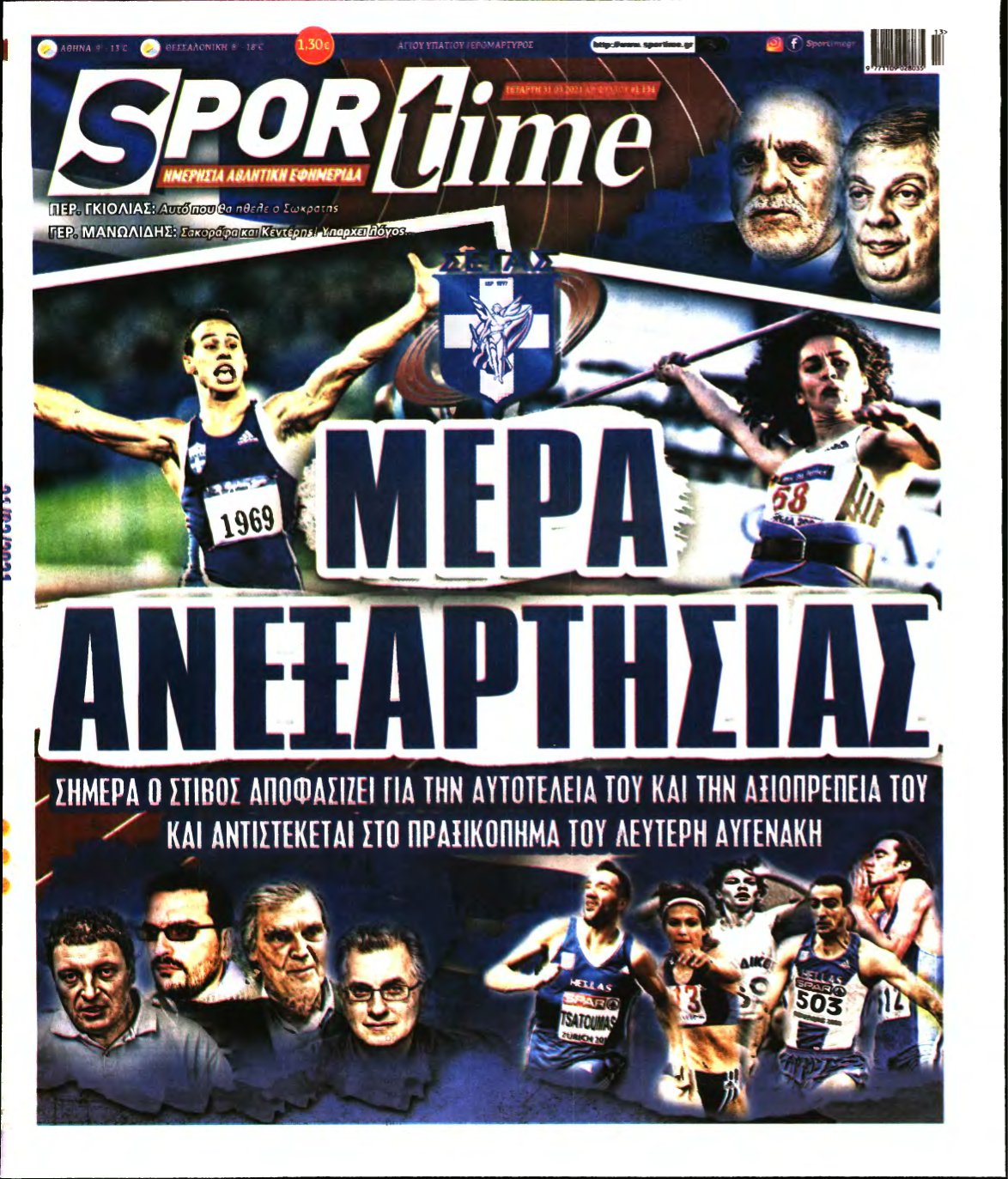 SPORTIME – 31/03/2021