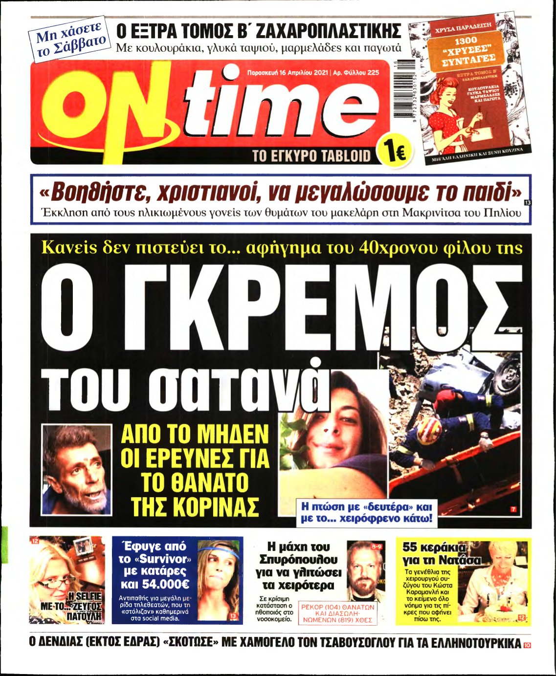 ON TIME – 16/04/2021