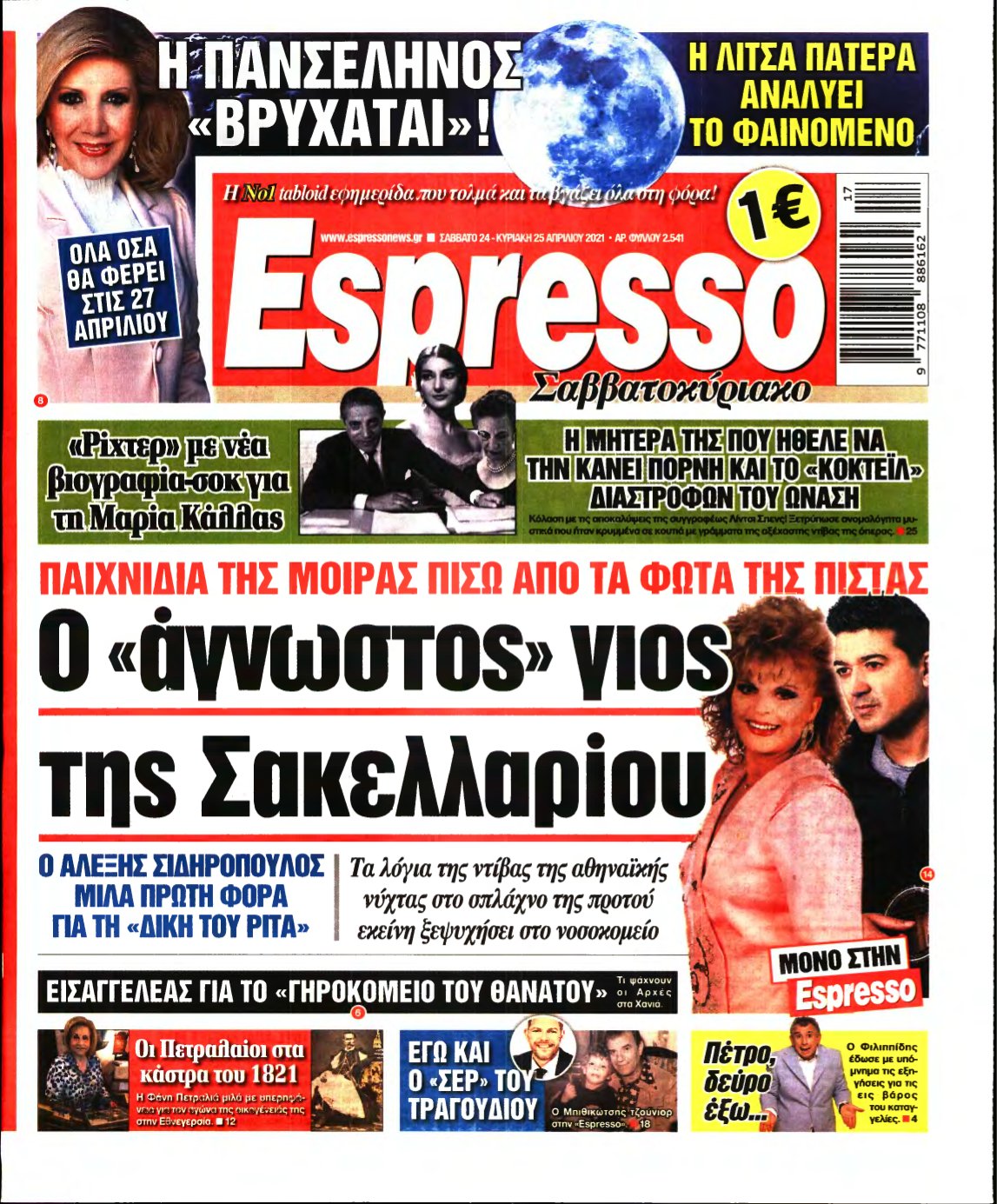 ESPRESSO – 24/04/2021