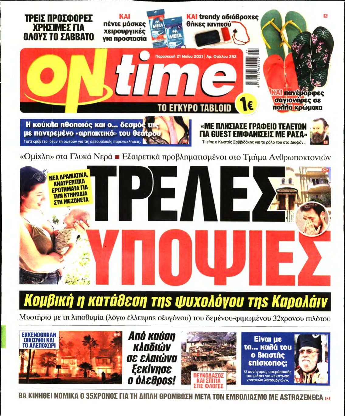 ON TIME – 21/05/2021