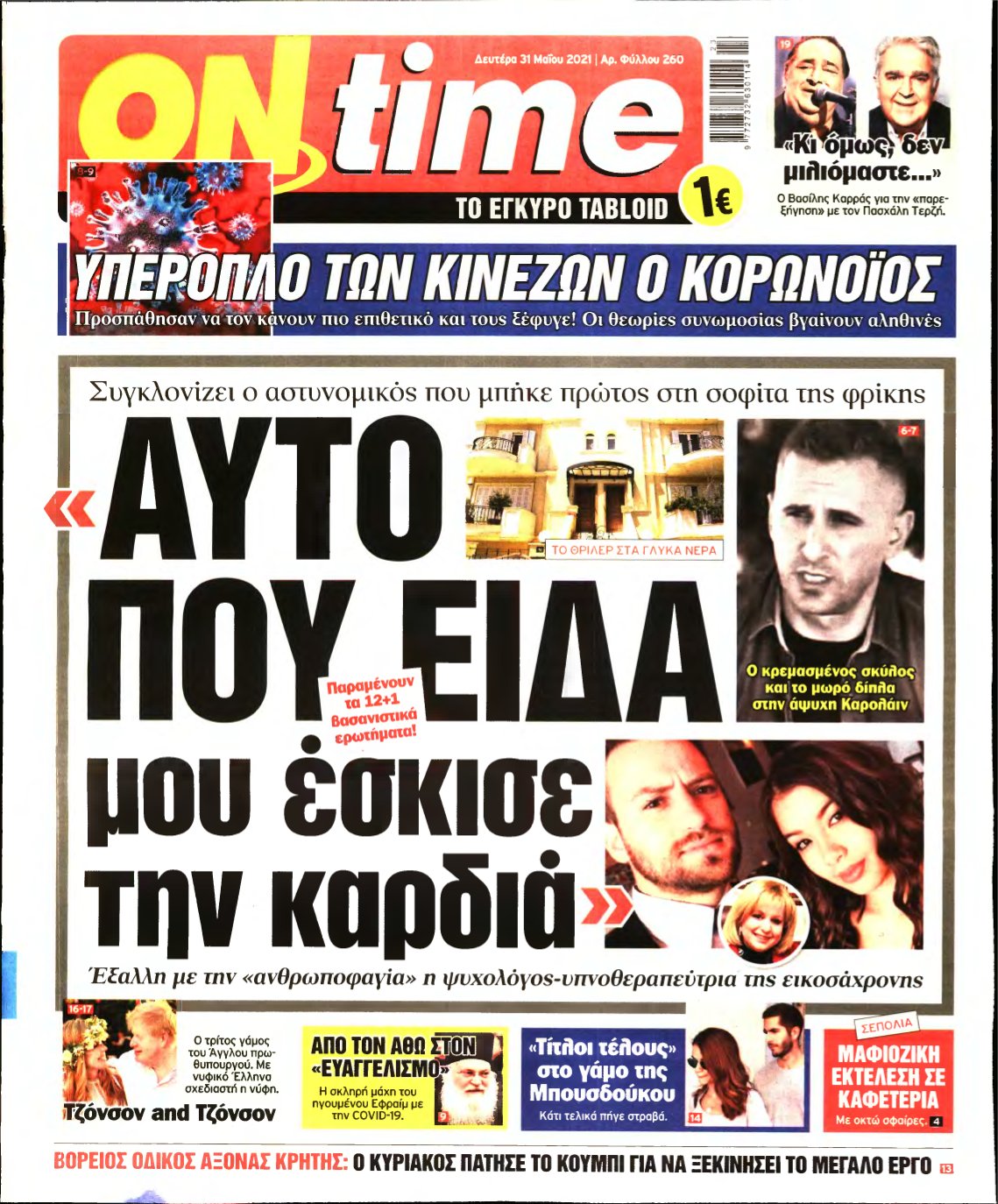 ON TIME – 31/05/2021