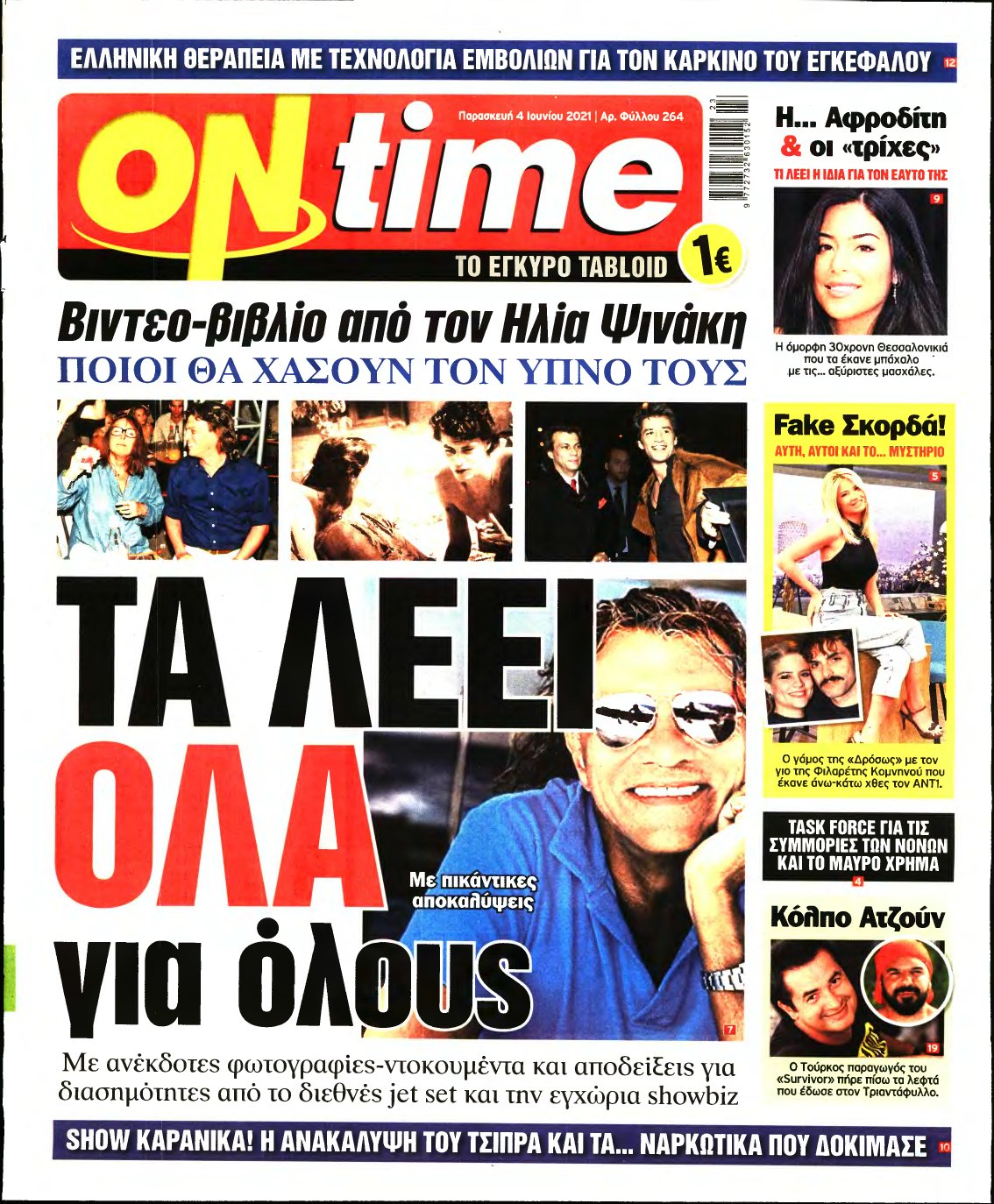 ON TIME – 04/06/2021