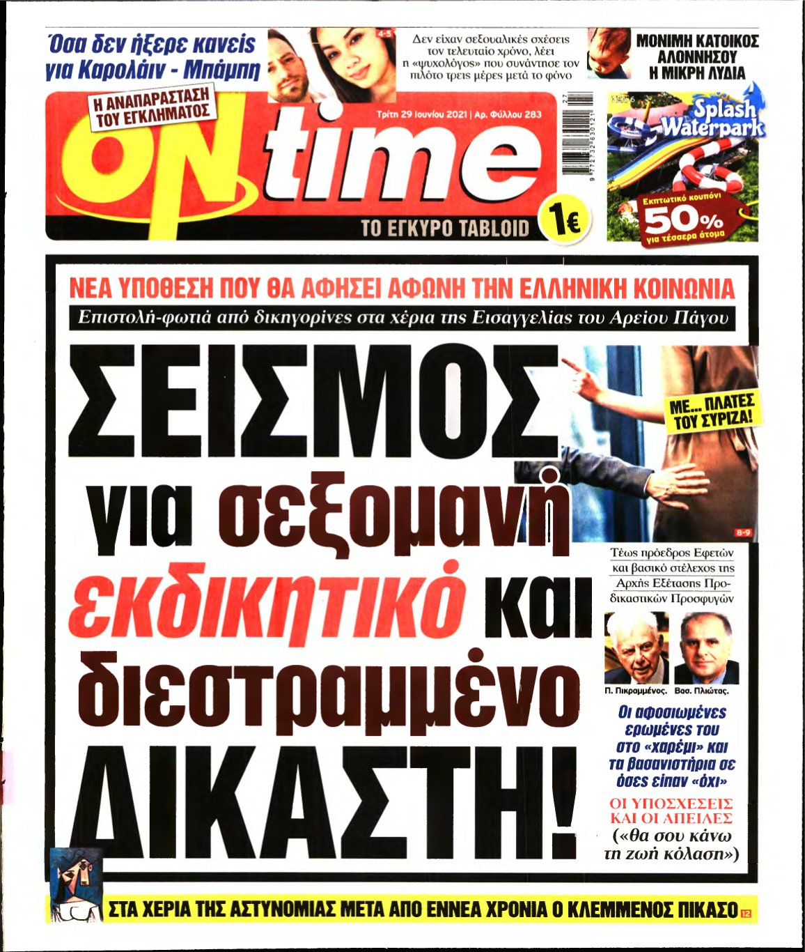 ON TIME – 29/06/2021