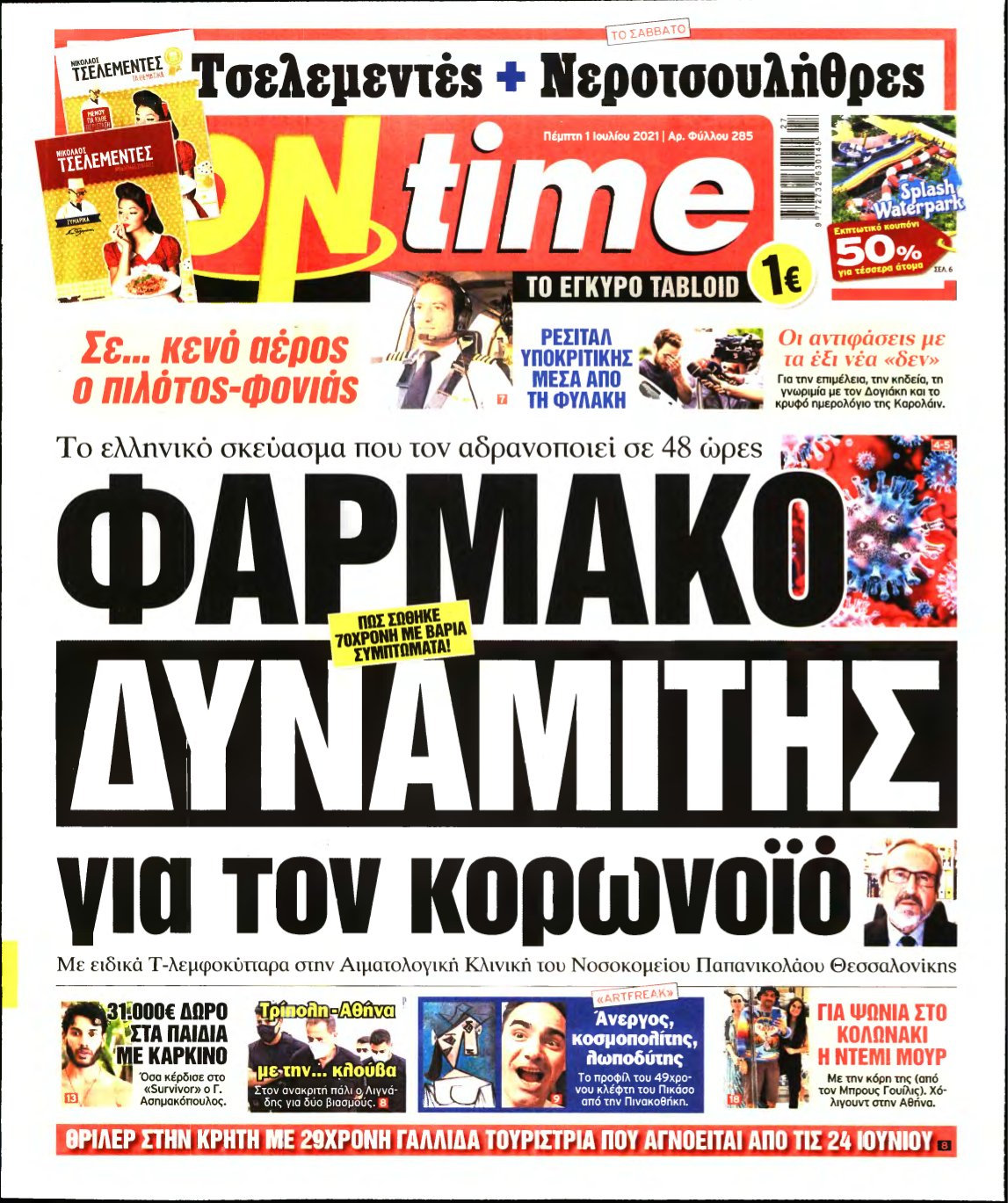 ON TIME – 01/07/2021