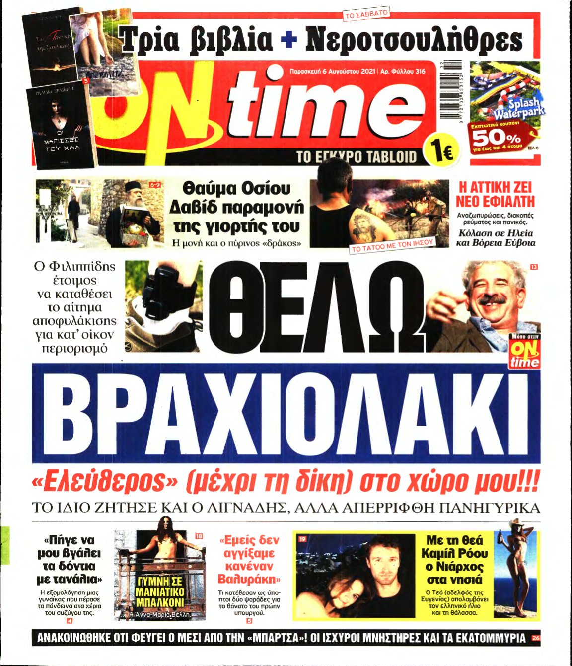 ON TIME – 06/08/2021