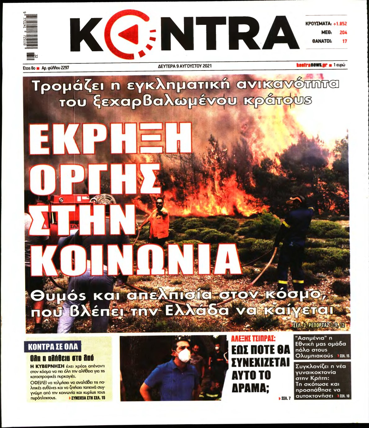 KONTRA NEWS – 09/08/2021