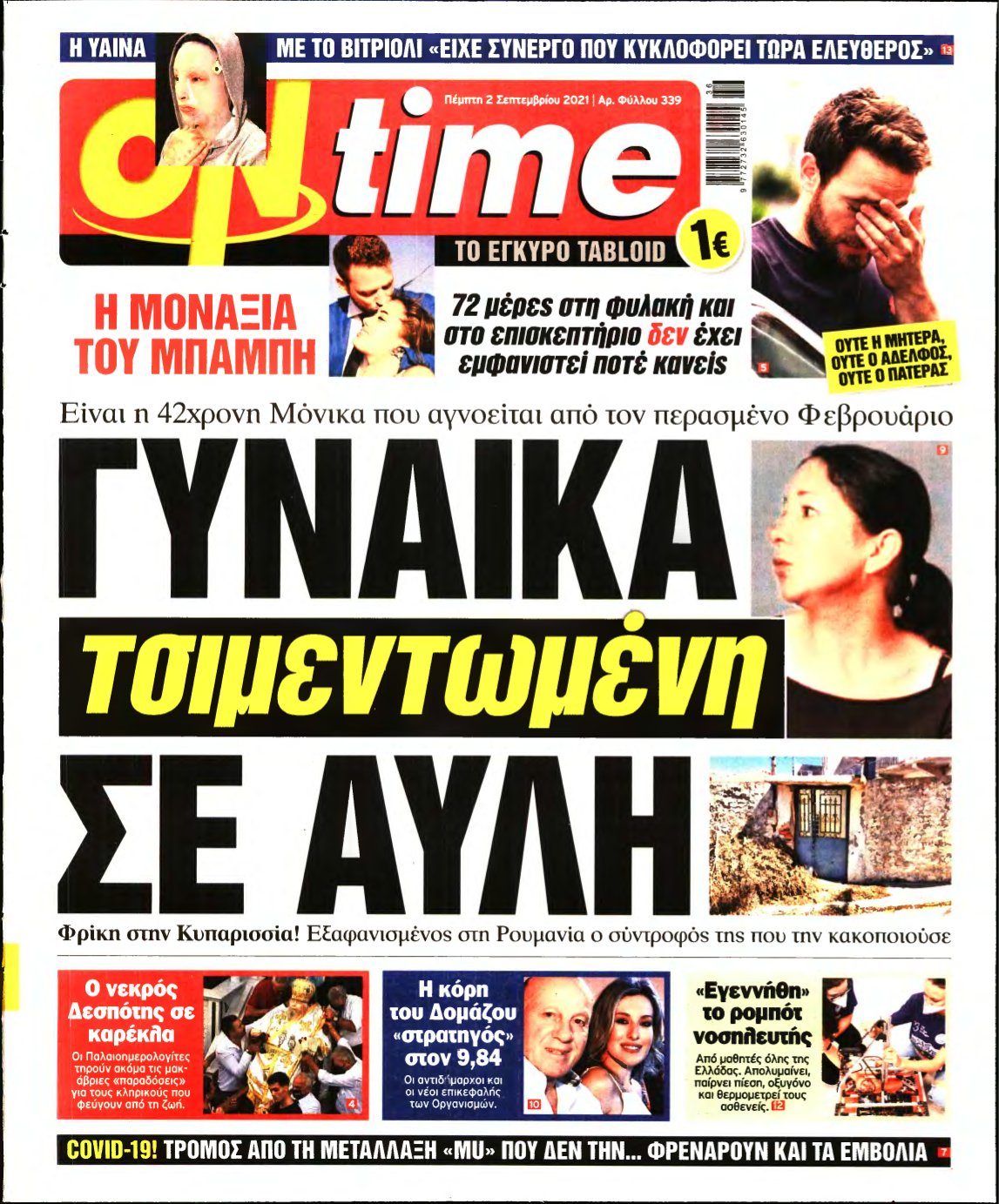 ON TIME – 02/09/2021