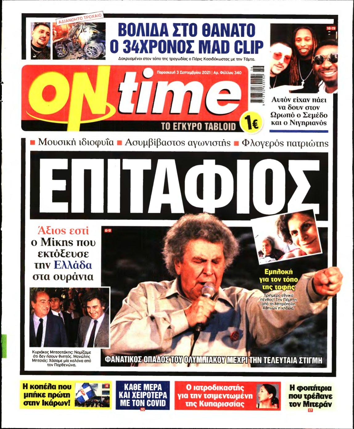 ON TIME – 03/09/2021