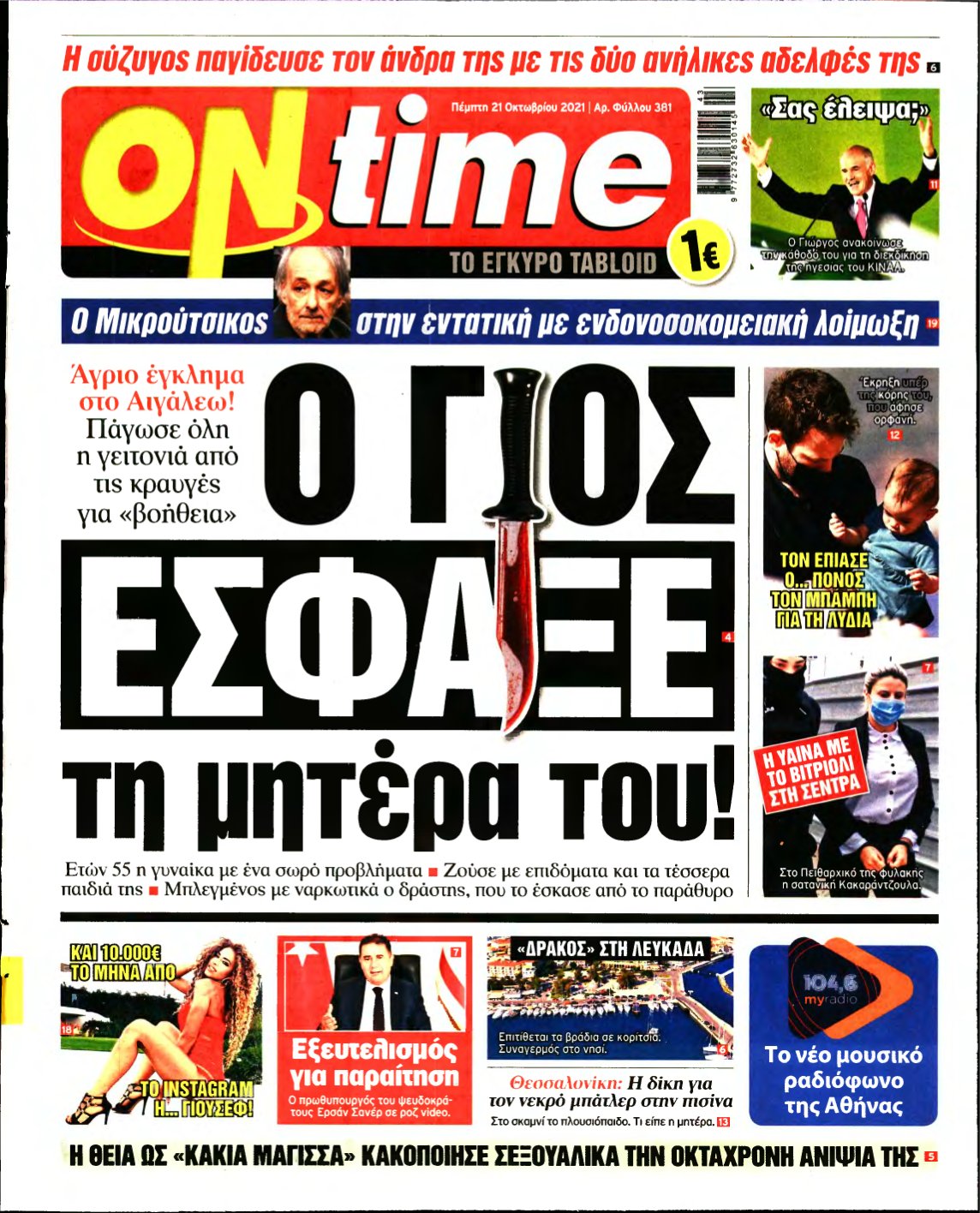 ON TIME – 21/10/2021