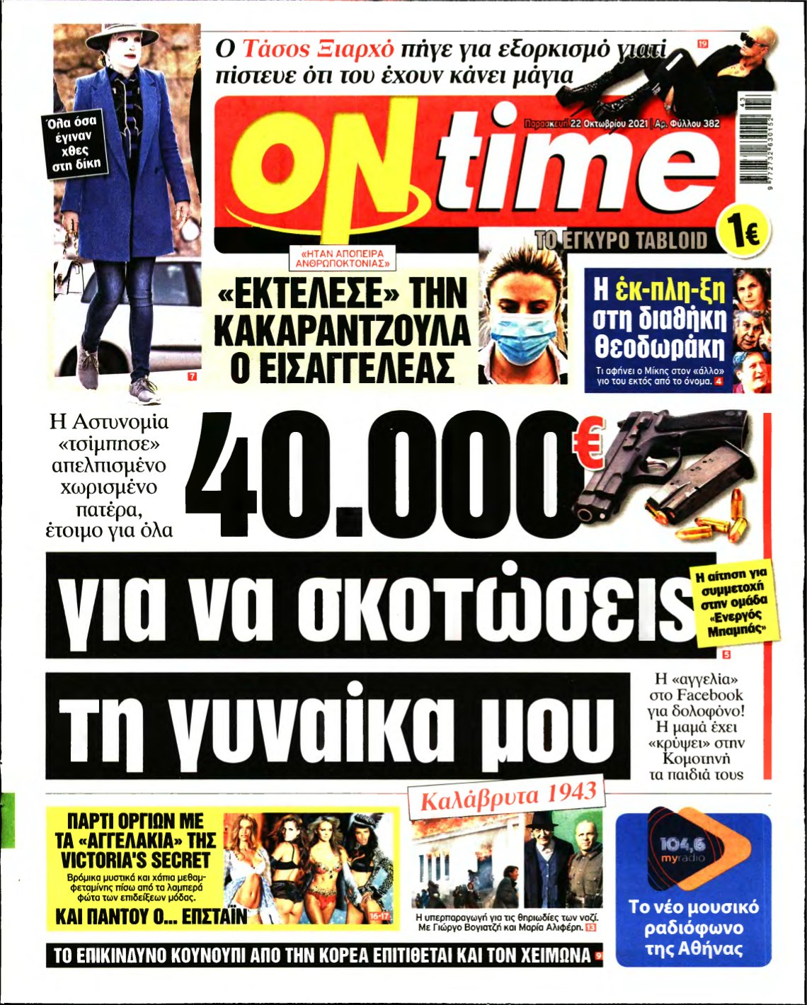 ON TIME – 22/10/2021