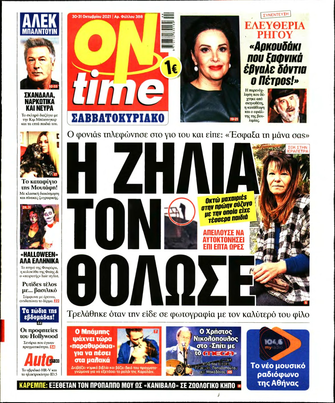ON TIME – 30/10/2021