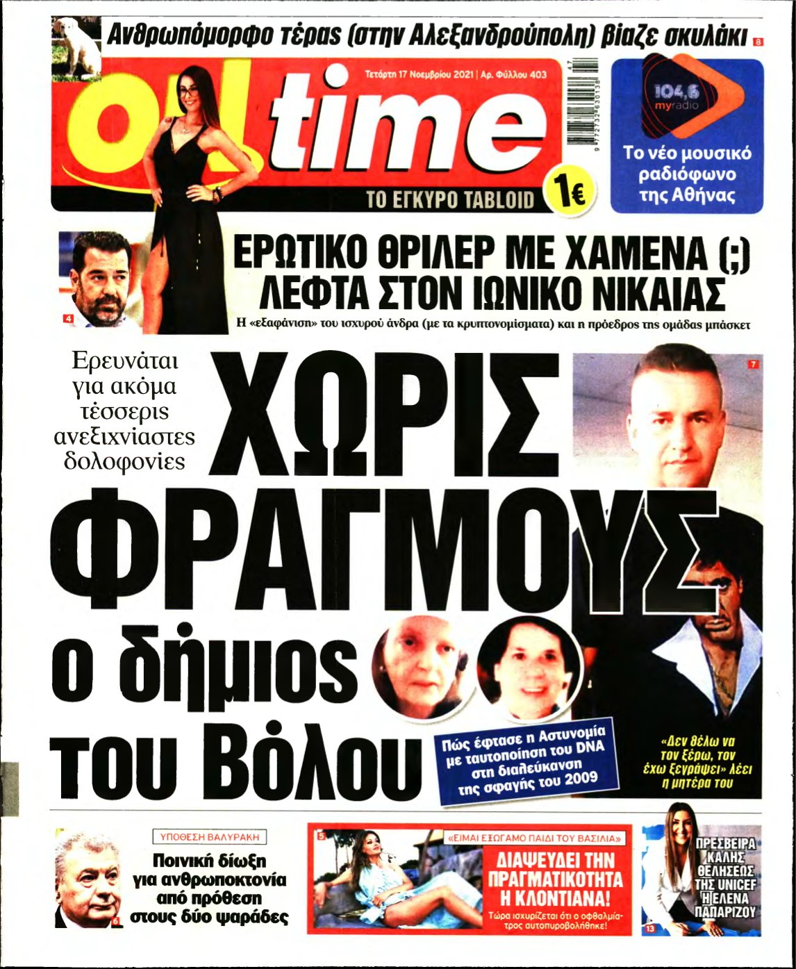 ON TIME – 17/11/2021