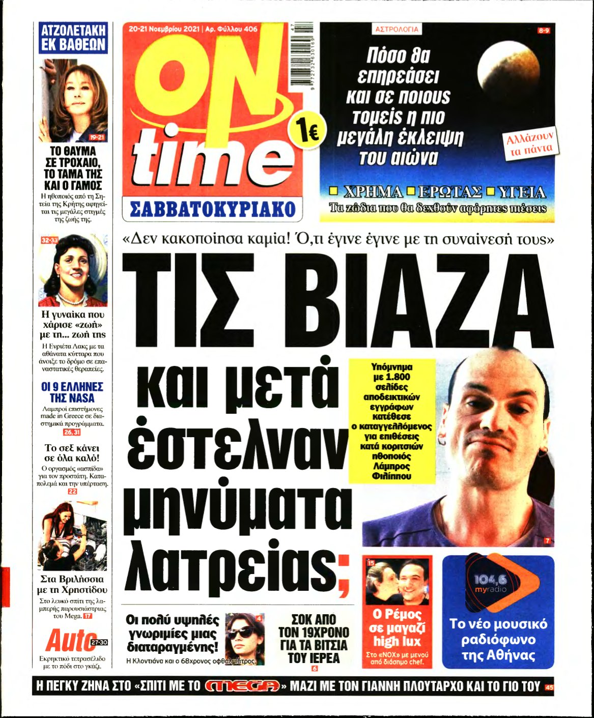 ON TIME – 20/11/2021