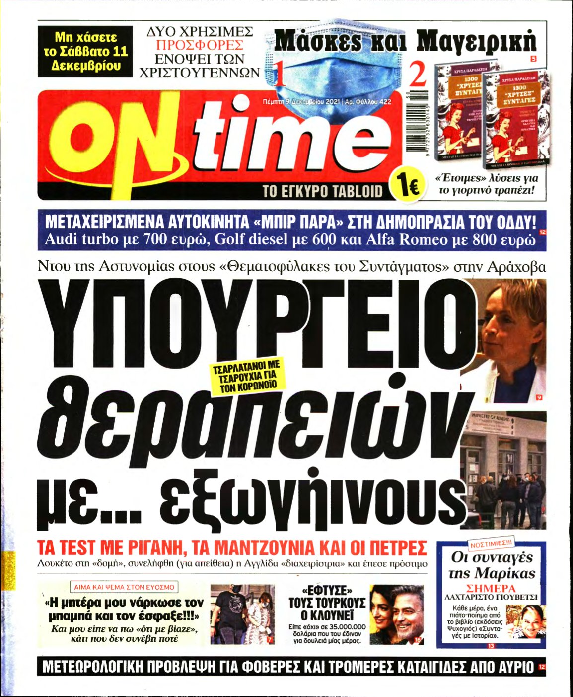 ON TIME – 09/12/2021