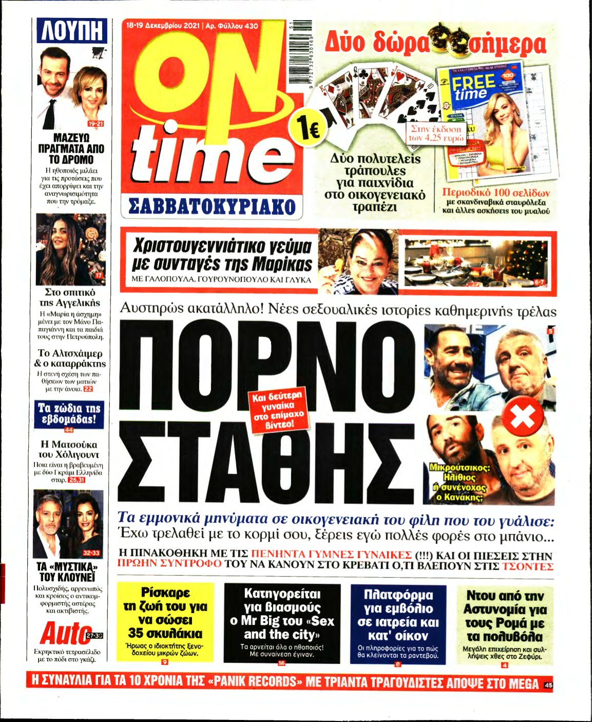 ON TIME – 18/12/2021