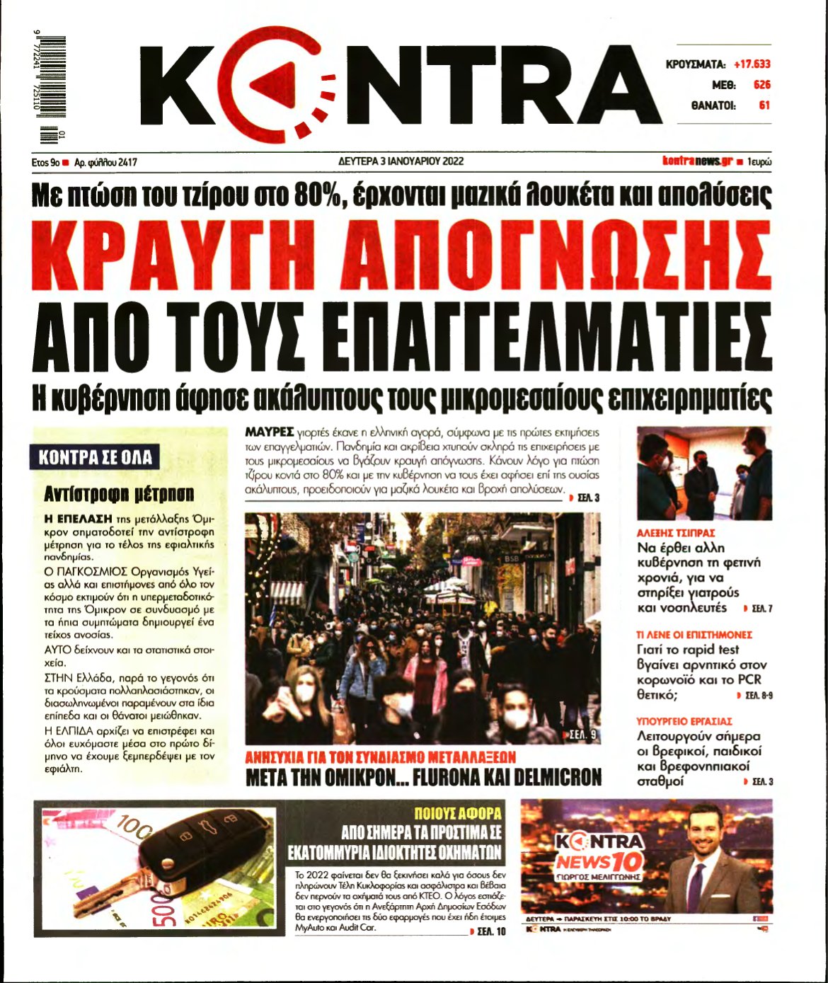 KONTRA NEWS – 03/01/2022
