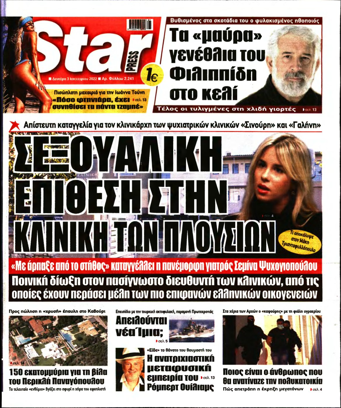 STAR PRESS – 03/01/2022
